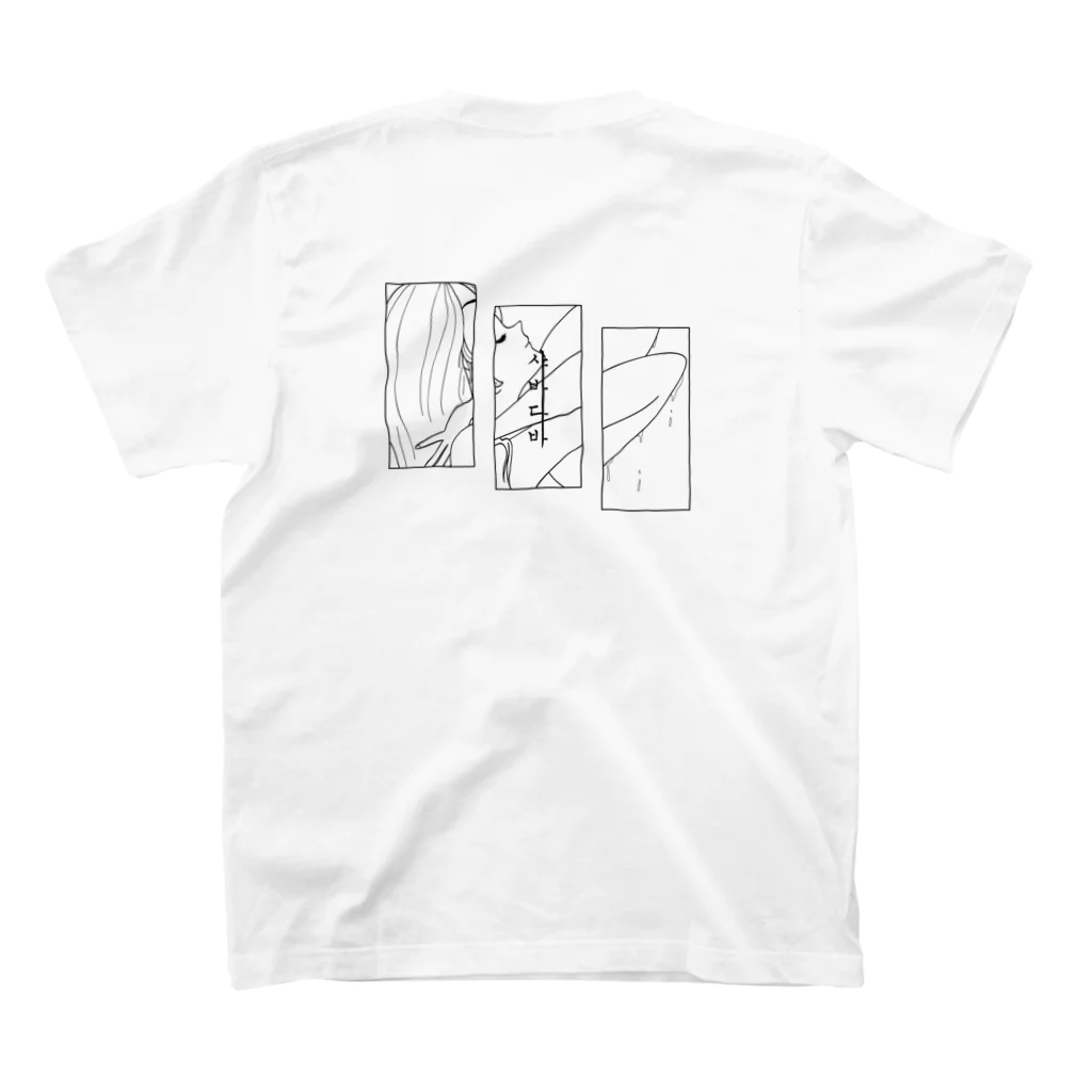 Control_Zのシャバダバ　韓国語ver スタンダードTシャツの裏面