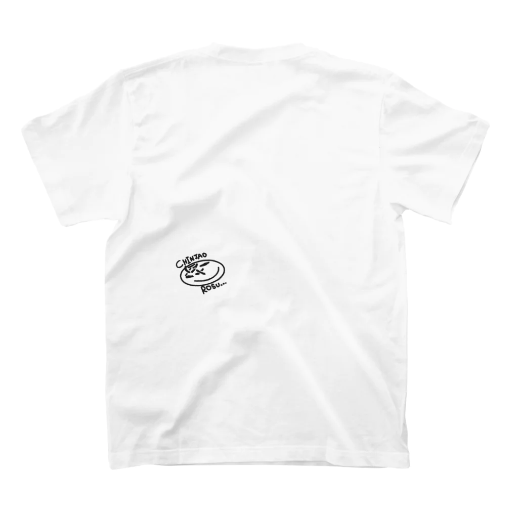 o-che (おーしぇ)のピーマンイヤイヤ Regular Fit T-Shirtの裏面