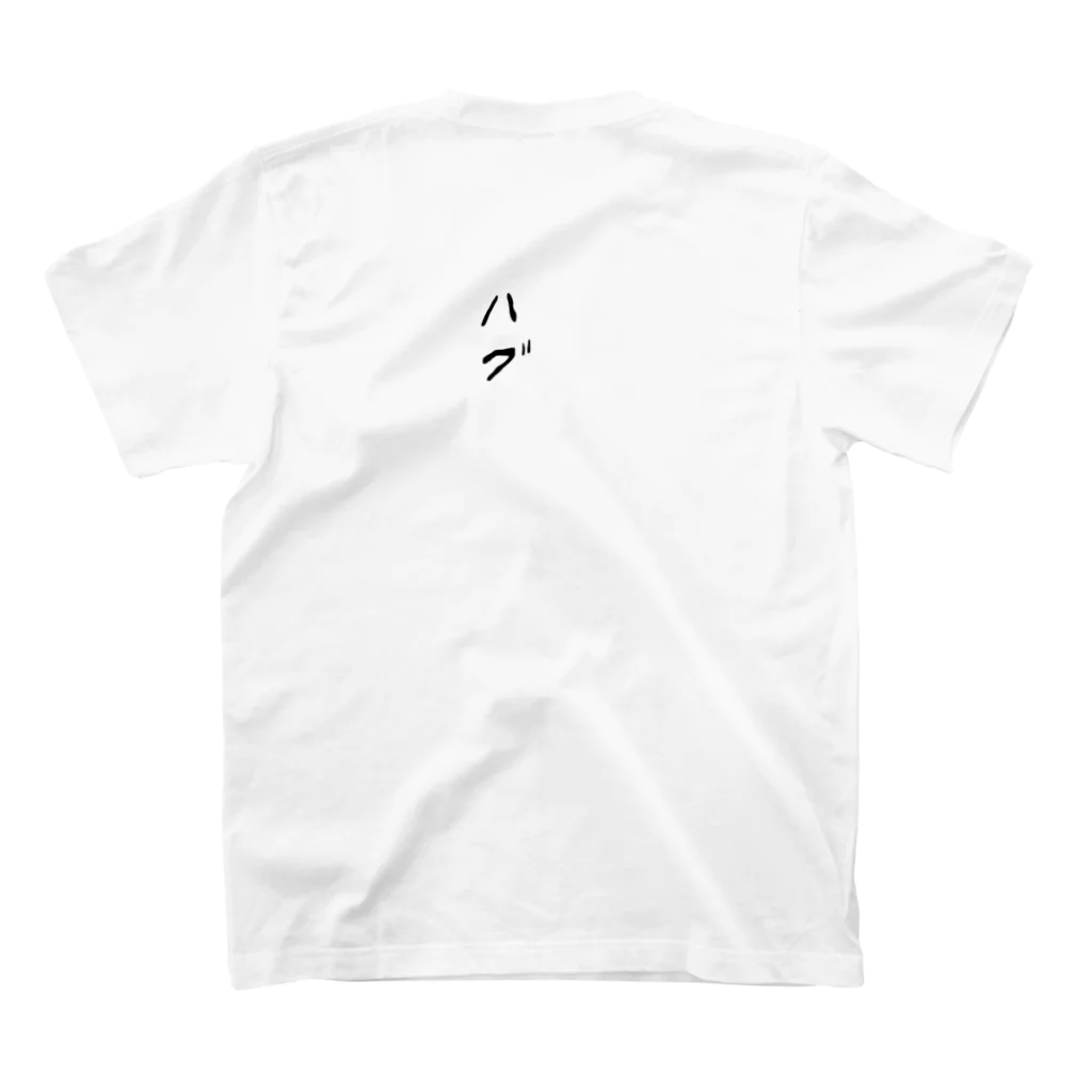 Piikopikoのハグ自宅か実家用 Regular Fit T-Shirtの裏面