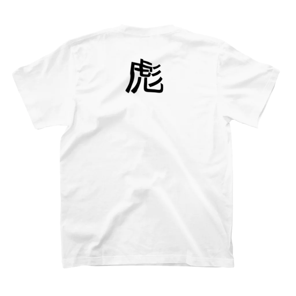 DARUMAの彪 Regular Fit T-Shirtの裏面