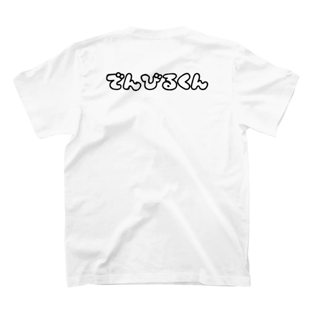 ぺぺのでんびるくん Regular Fit T-Shirtの裏面