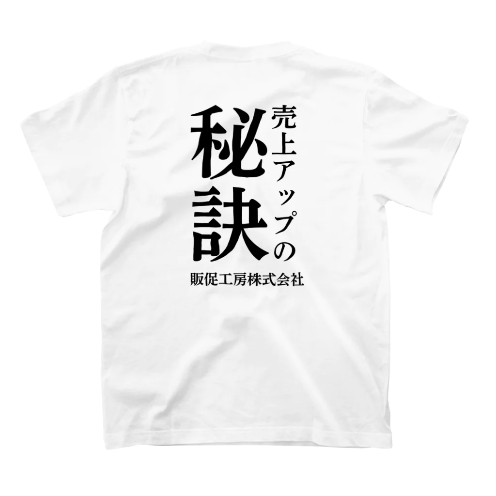 推しは推せる時に推せの販促軍師 スタンダードTシャツの裏面