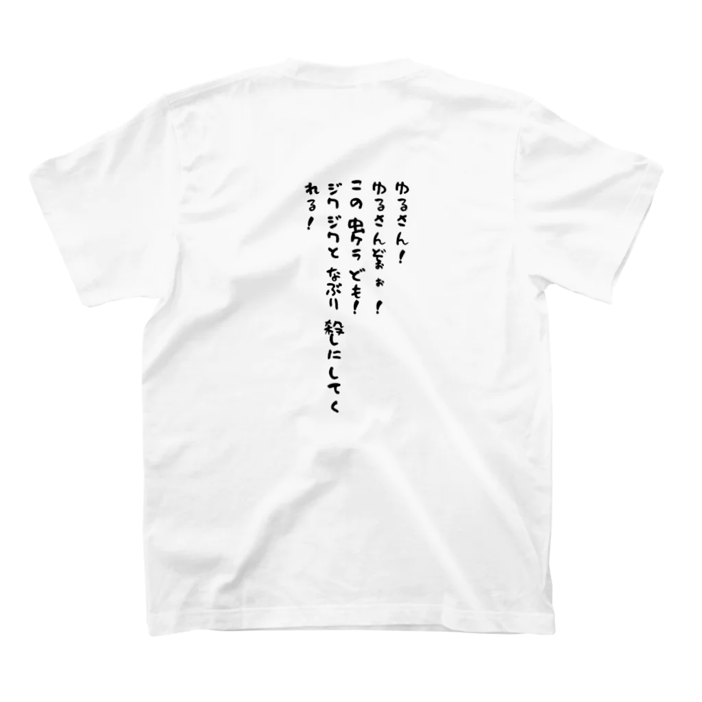 てぃーしゃつ屋のマラソン完走Tシャツ スタンダードTシャツの裏面