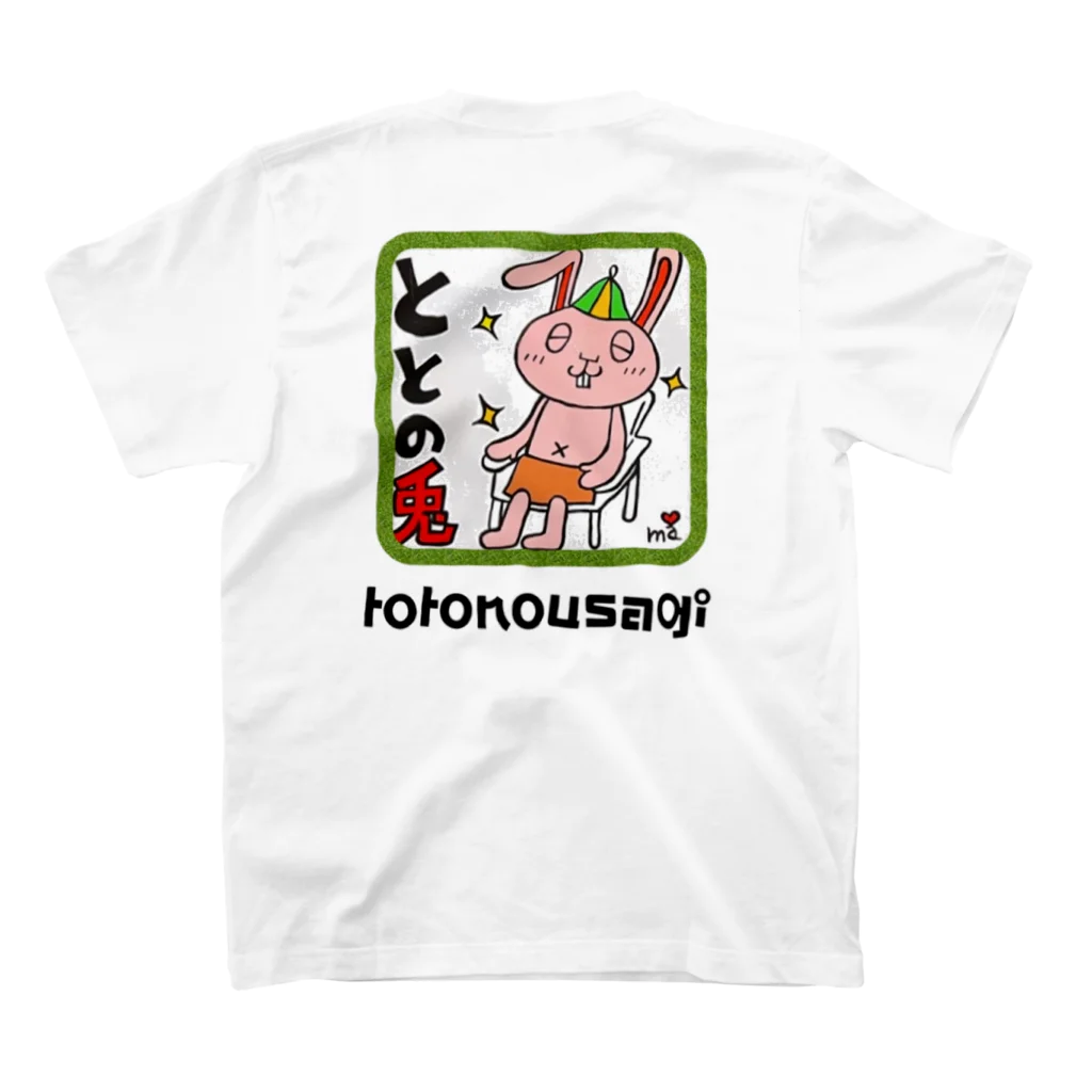 ねこめがねのととの兎〜totonousagi〜 スタンダードTシャツの裏面