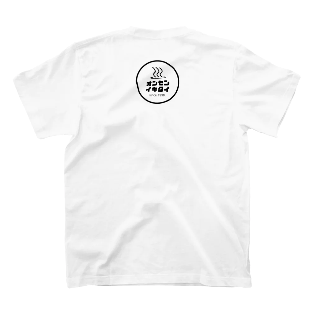 樹林さんのオンセンイキタイ（シロ） スタンダードTシャツの裏面