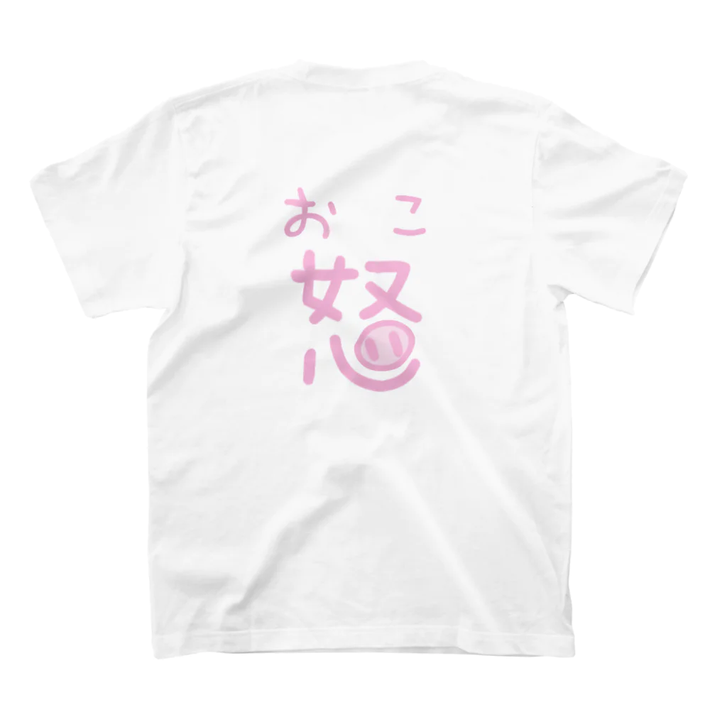 Hanamari のあたち、怒ってます　byぶた スタンダードTシャツの裏面