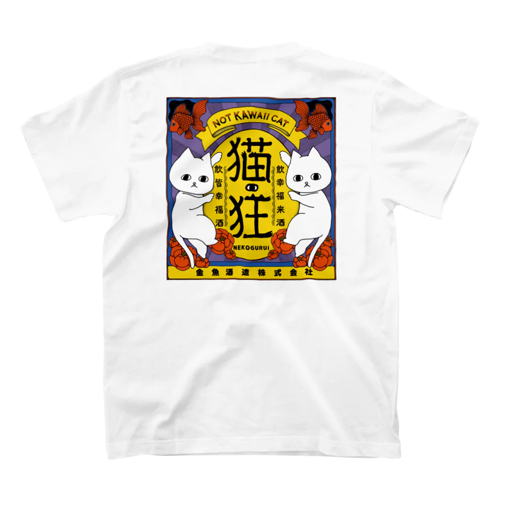 フクモトエミのねこさけ / はでかわ / うしろプリント スタンダードTシャツの裏面