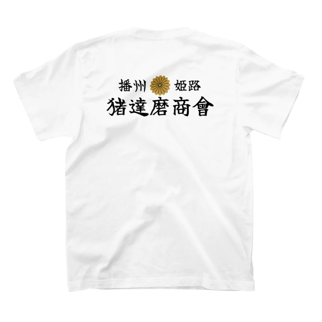 ちゅっちゅの猪達磨商會 スタンダードTシャツの裏面