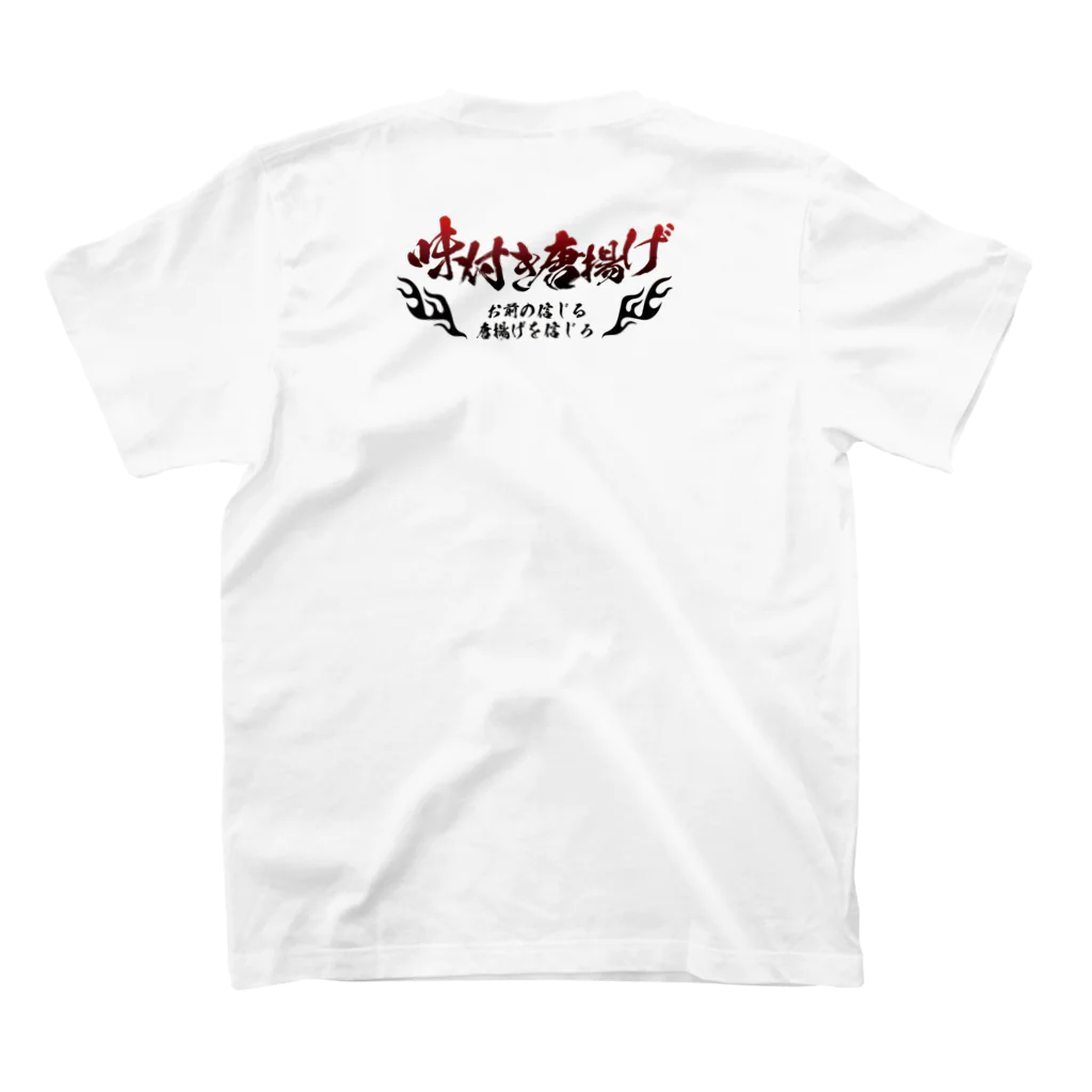 ゆらゆらさんがオンラインになりました！の味付き唐揚げTシャツ Regular Fit T-Shirtの裏面