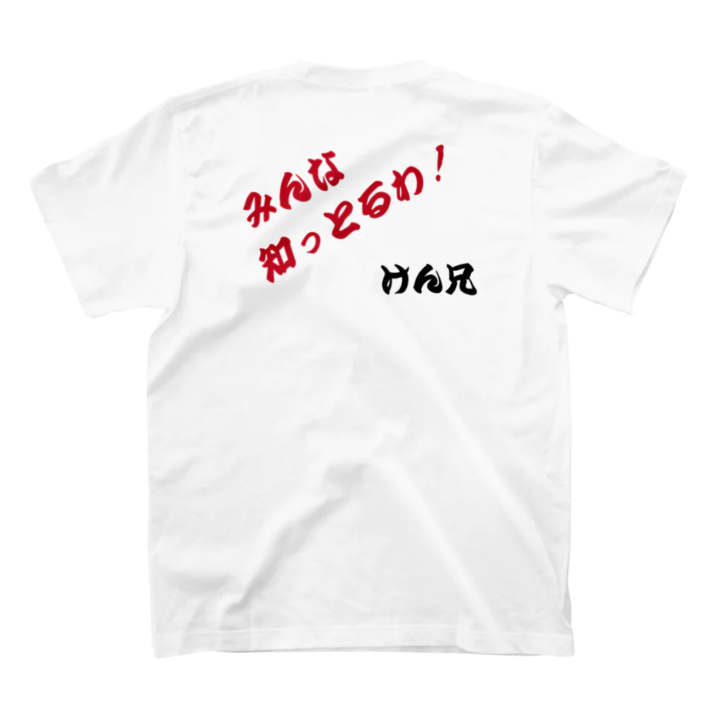 めだか藁屋 公式グッズのメチレン知ってますか Regular Fit T-Shirtの裏面