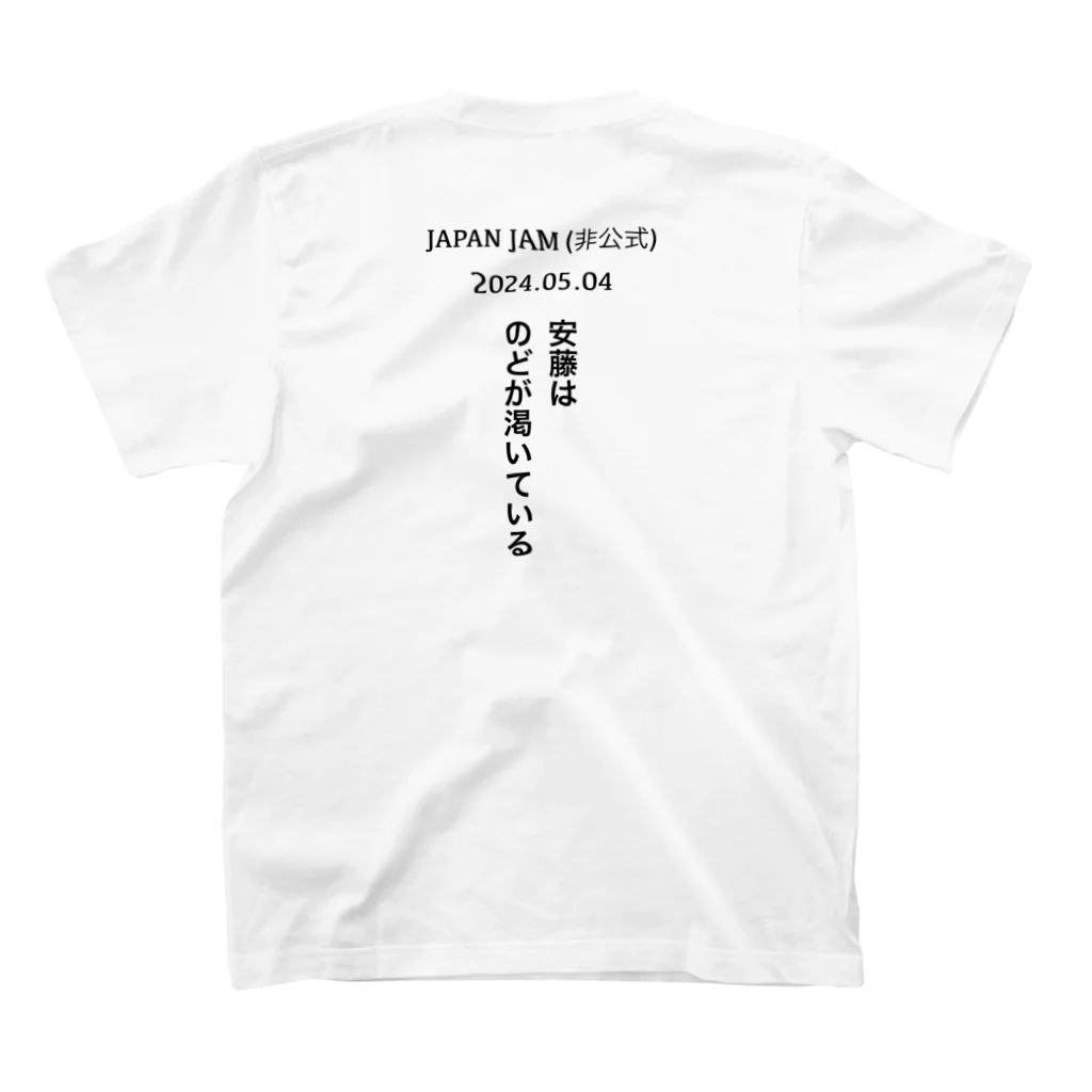 KOPの成田の安藤はのどが渇いている スタンダードTシャツの裏面