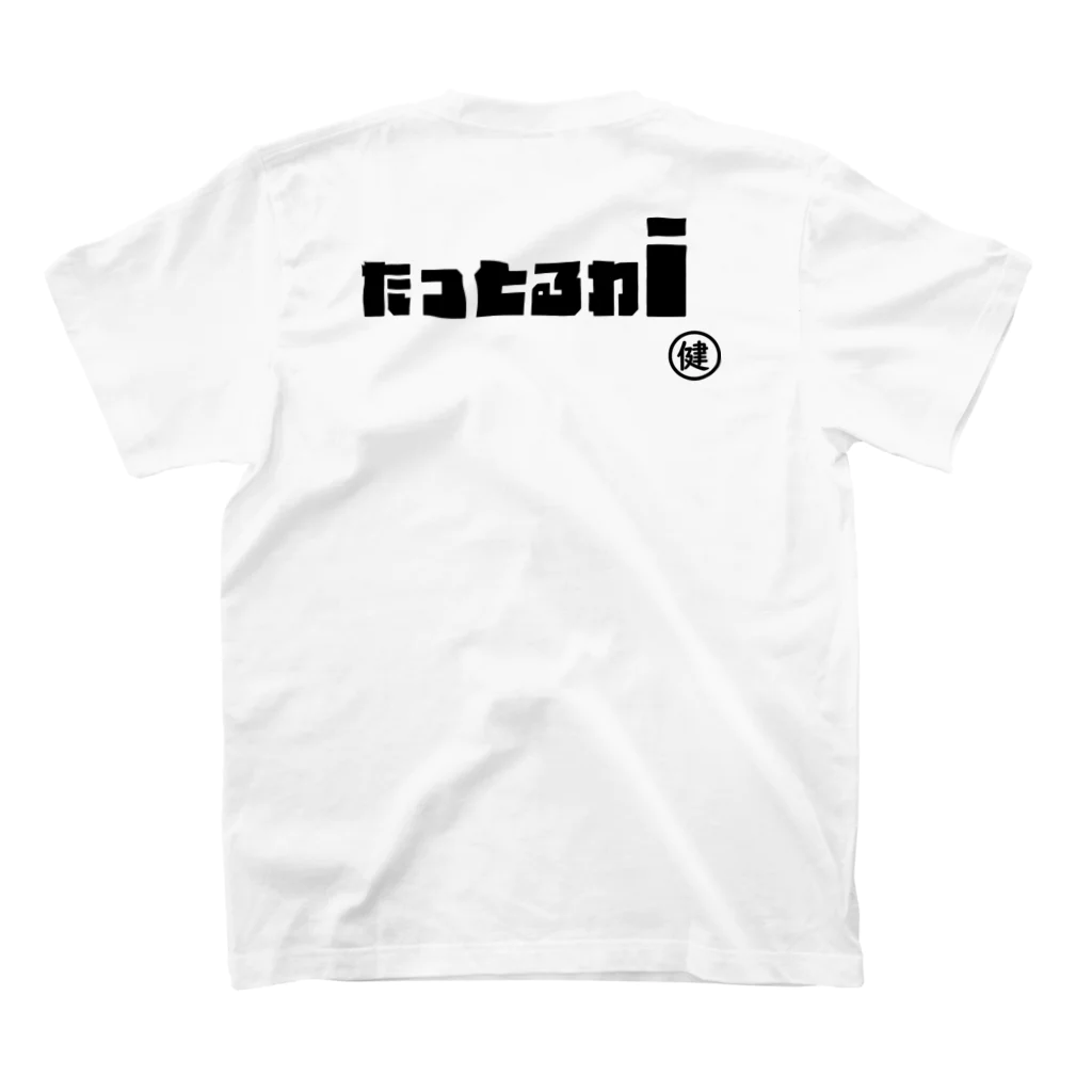 めだか藁屋 公式グッズのたっとるわ Regular Fit T-Shirtの裏面