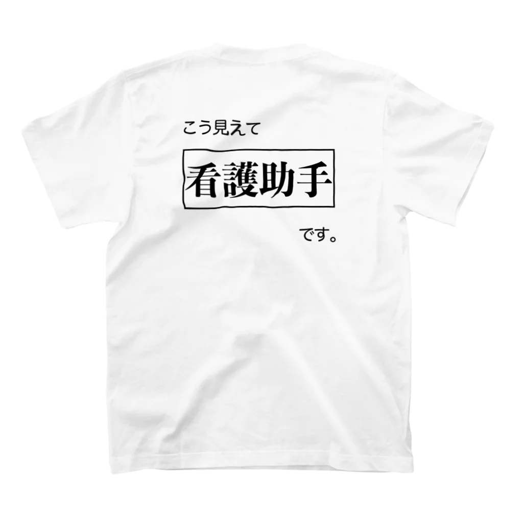 メディカルきのこセンターのこう見えて看護助手です。 Regular Fit T-Shirtの裏面