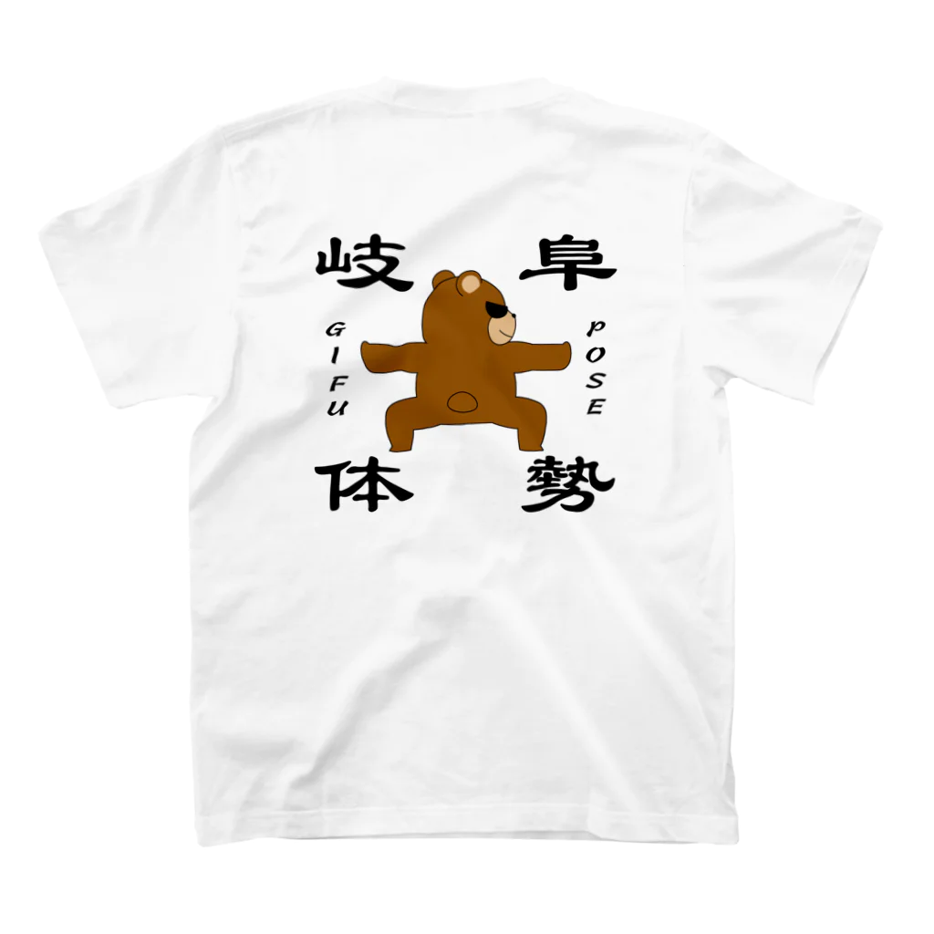 ないから　〜If None〜の岐阜体勢　~GIFU POSE~ Regular Fit T-Shirtの裏面