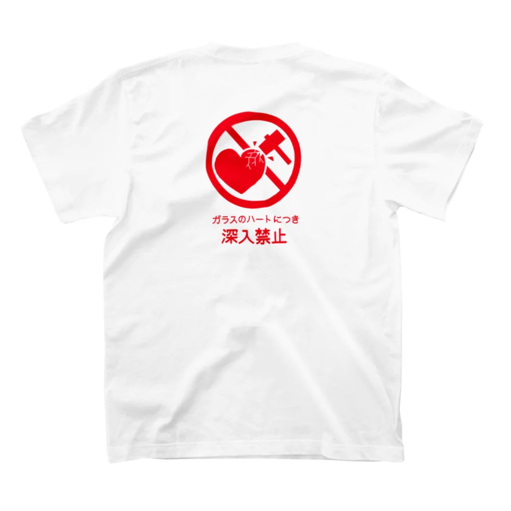 Sachie1997の深入禁止。 スタンダードTシャツの裏面