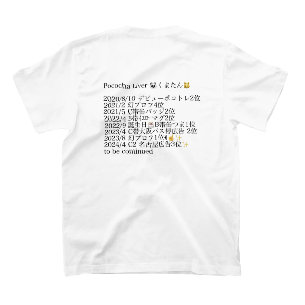 サイコパスちこ🐼の4周年おめでとう Regular Fit T-Shirtの裏面