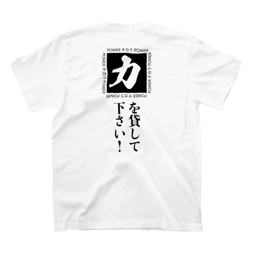 メディカルきのこセンターの力を貸してください。 Regular Fit T-Shirtの裏面