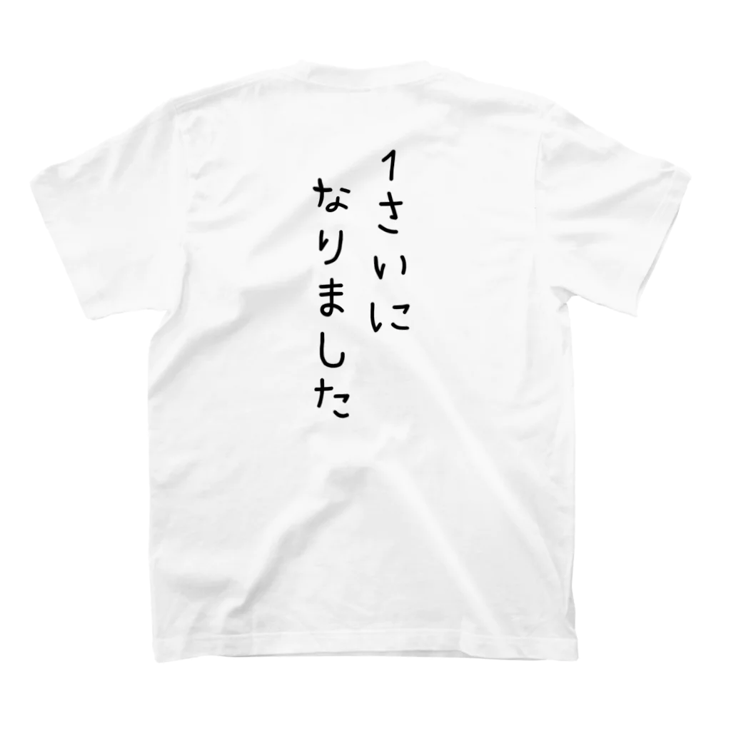 tsuki-hiroの1歳になりました♪ スタンダードTシャツの裏面