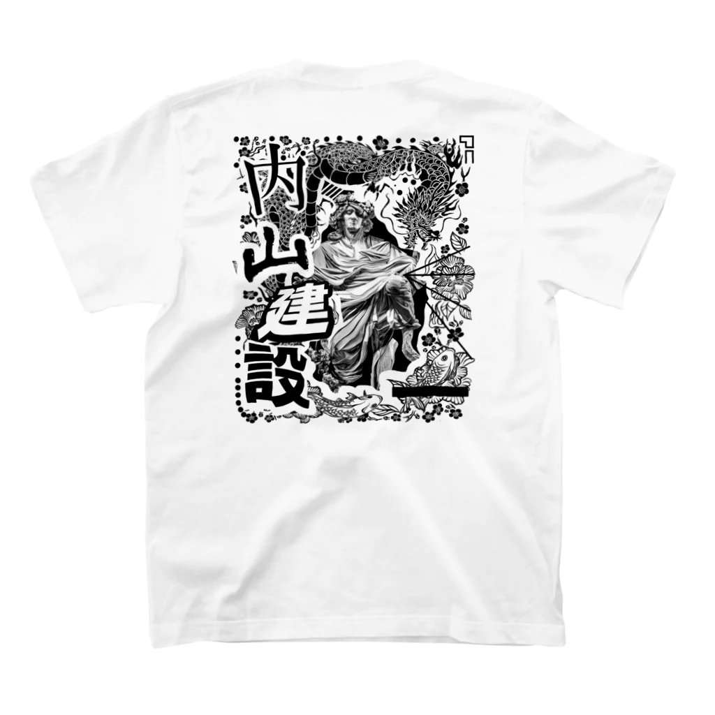 内山建設＠下妻市の表パンダで裏りゅう スタンダードTシャツの裏面