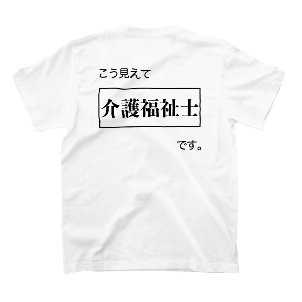 メディカルきのこセンターのこう見えて介護福祉士です。 Regular Fit T-Shirtの裏面