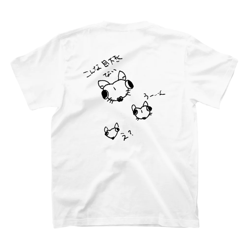 あきたみクリエイトのママの独り言ニセしょーみん スタンダードTシャツの裏面