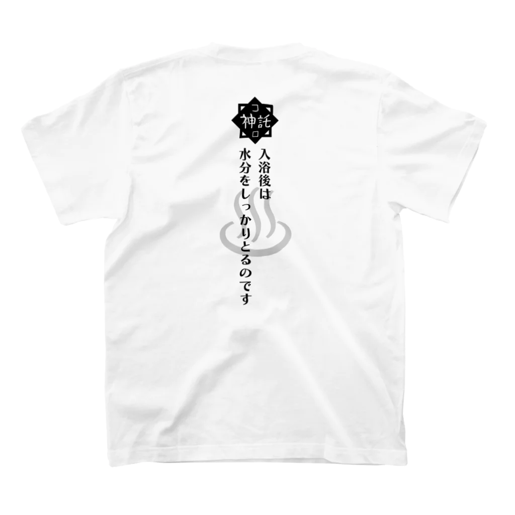 メディカルきのこセンターの風呂神2Tシャツ スタンダードTシャツの裏面