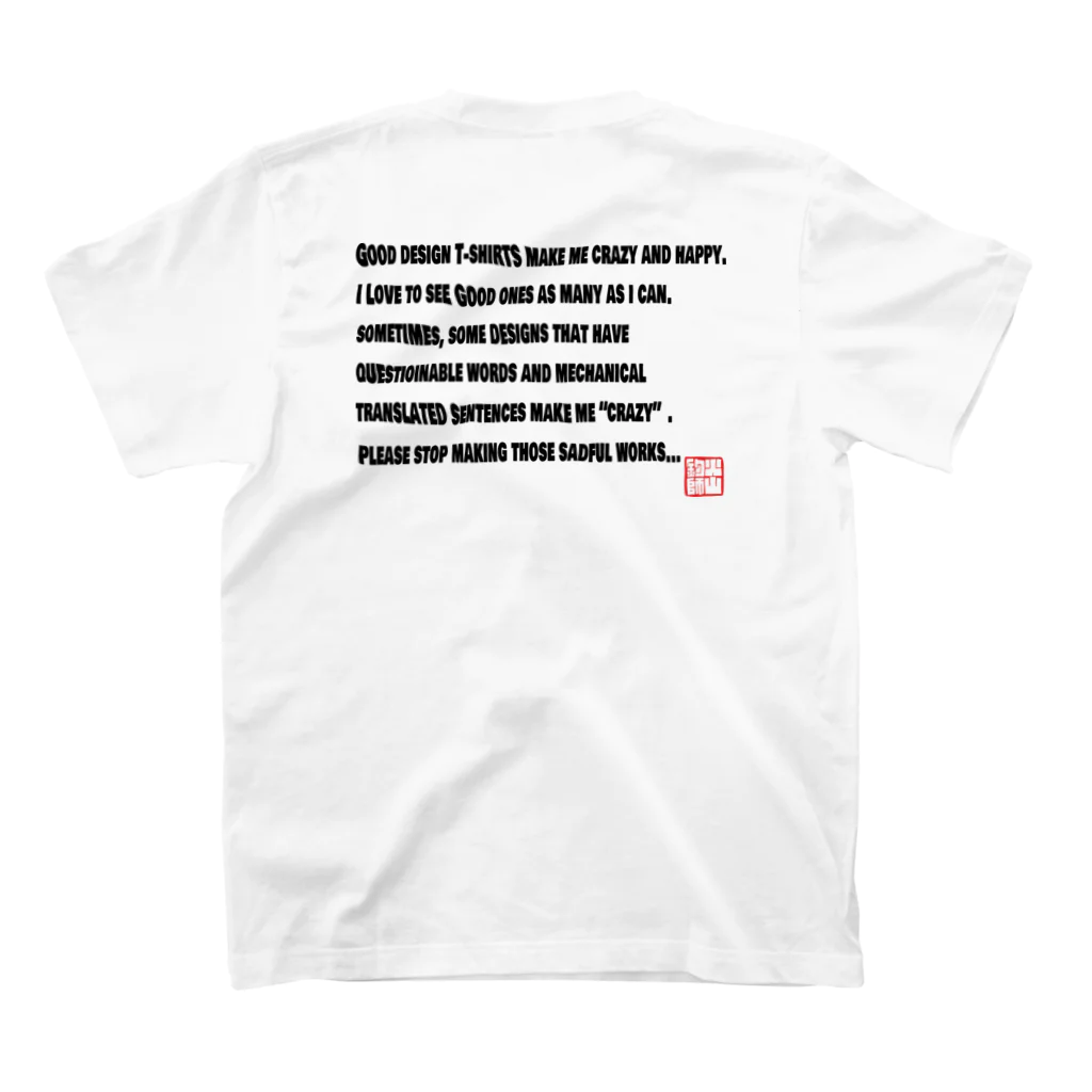 Volcano Private Fishing ParkのNo T-shirts No Life スタンダードTシャツの裏面