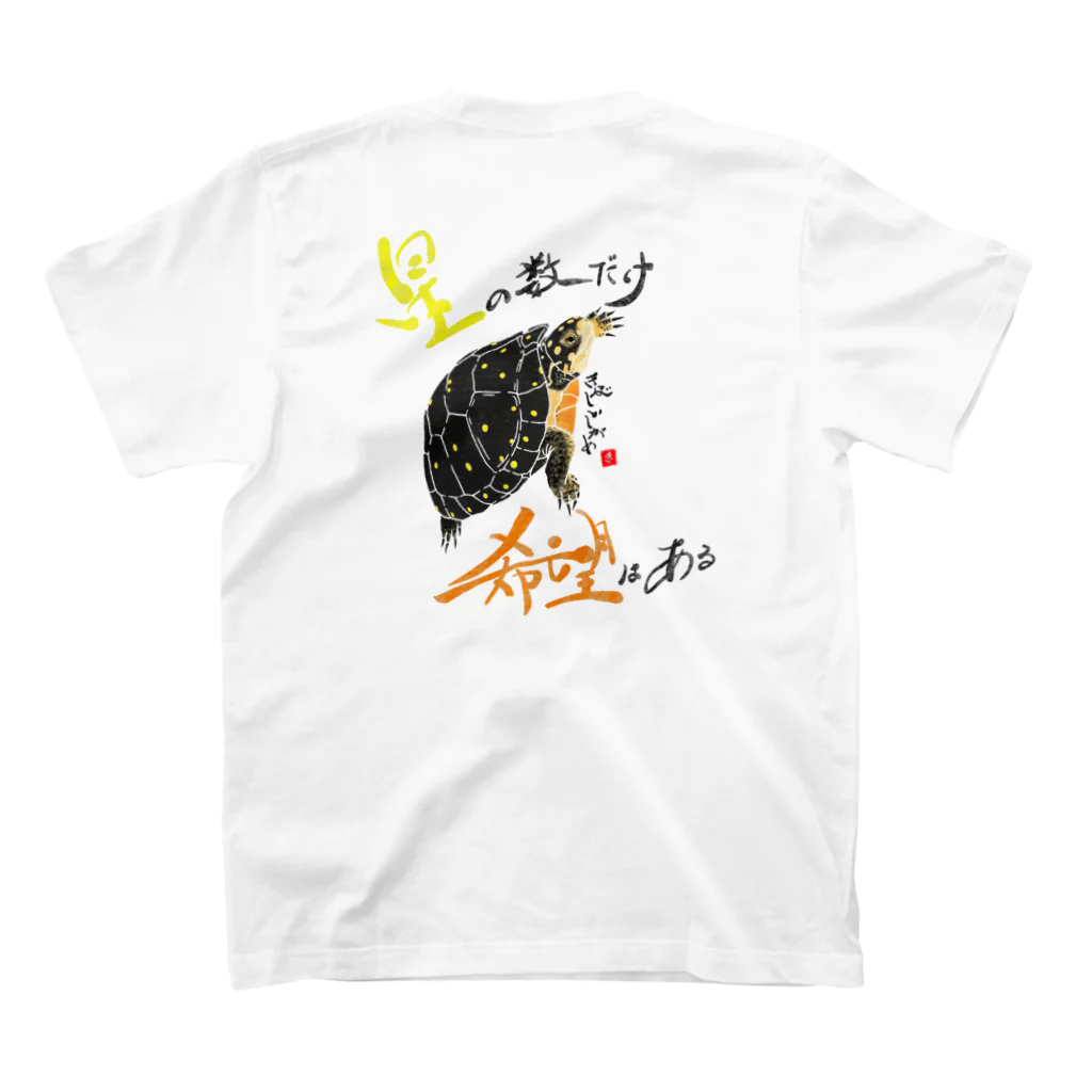 カメシックラボの亀の名言シリーズ〜キボシイシガメ〜 Regular Fit T-Shirtの裏面