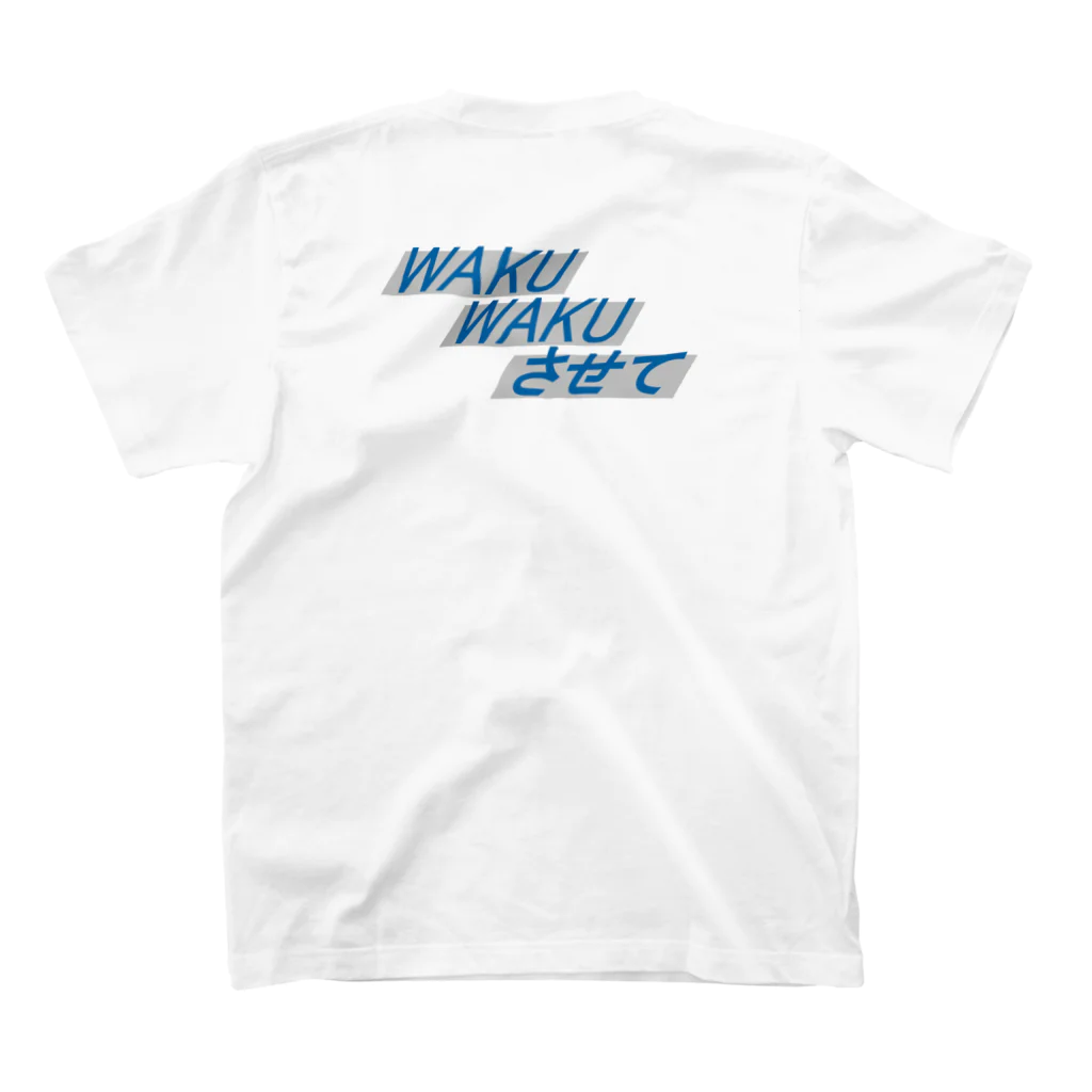 さ・ざ・な・みのWAKU WAKU BACK スタンダードTシャツの裏面