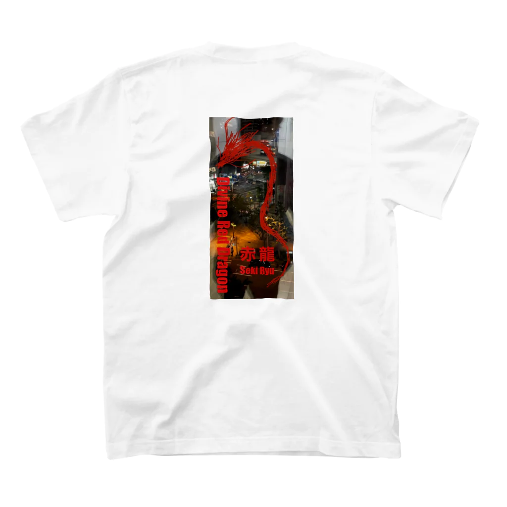 fling_shimizuの自由工房のDivine Red Dragon Seki Ryu　赤龍 Regular Fit T-Shirtの裏面