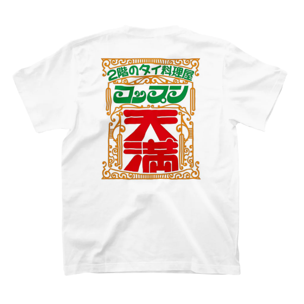 2階のタイ料理屋 コップン天満🇹🇭のコップンT(薄色) Regular Fit T-Shirtの裏面