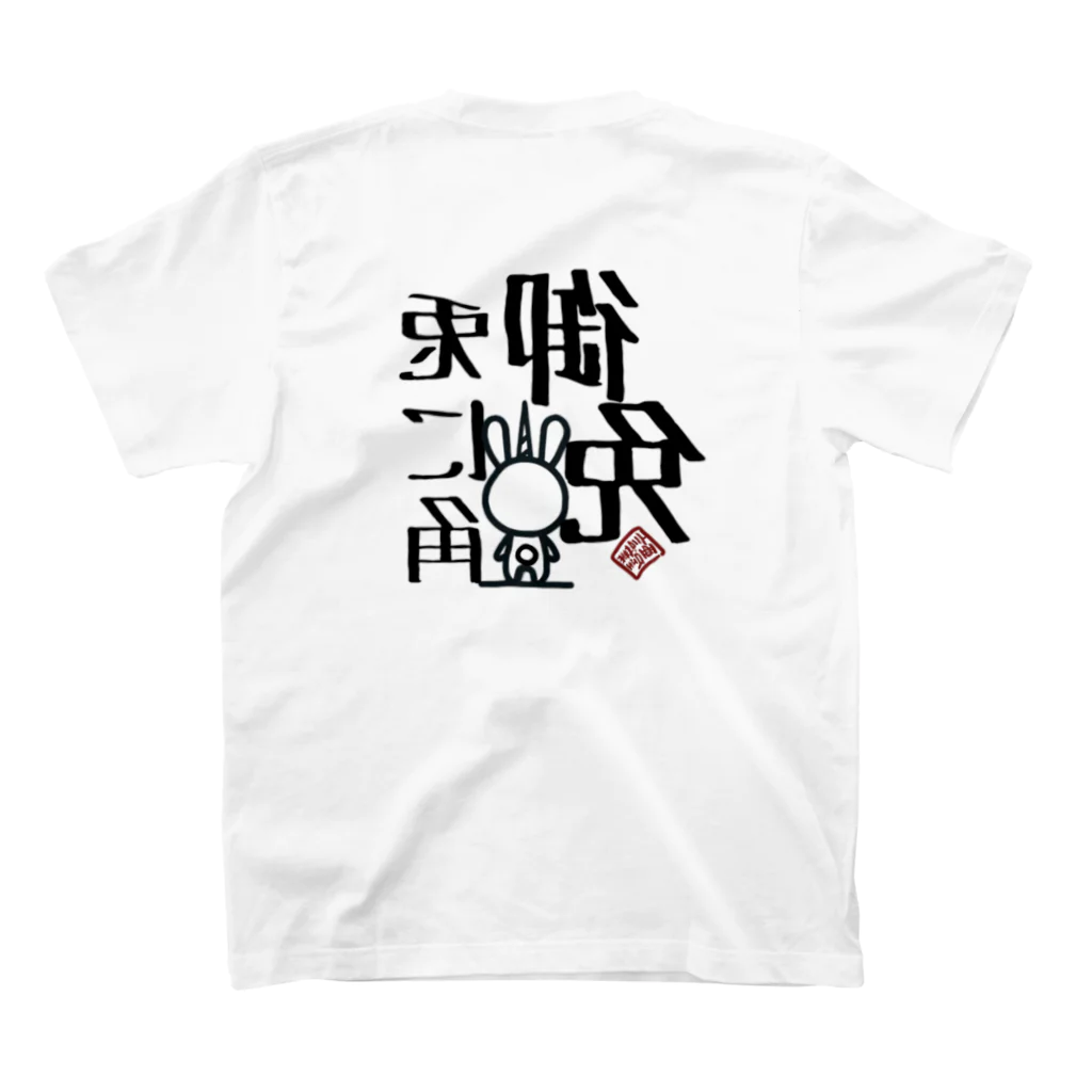 言葉ノ亜屋/kotobanoayaのトニカクゴメンBIG Regular Fit T-Shirtの裏面