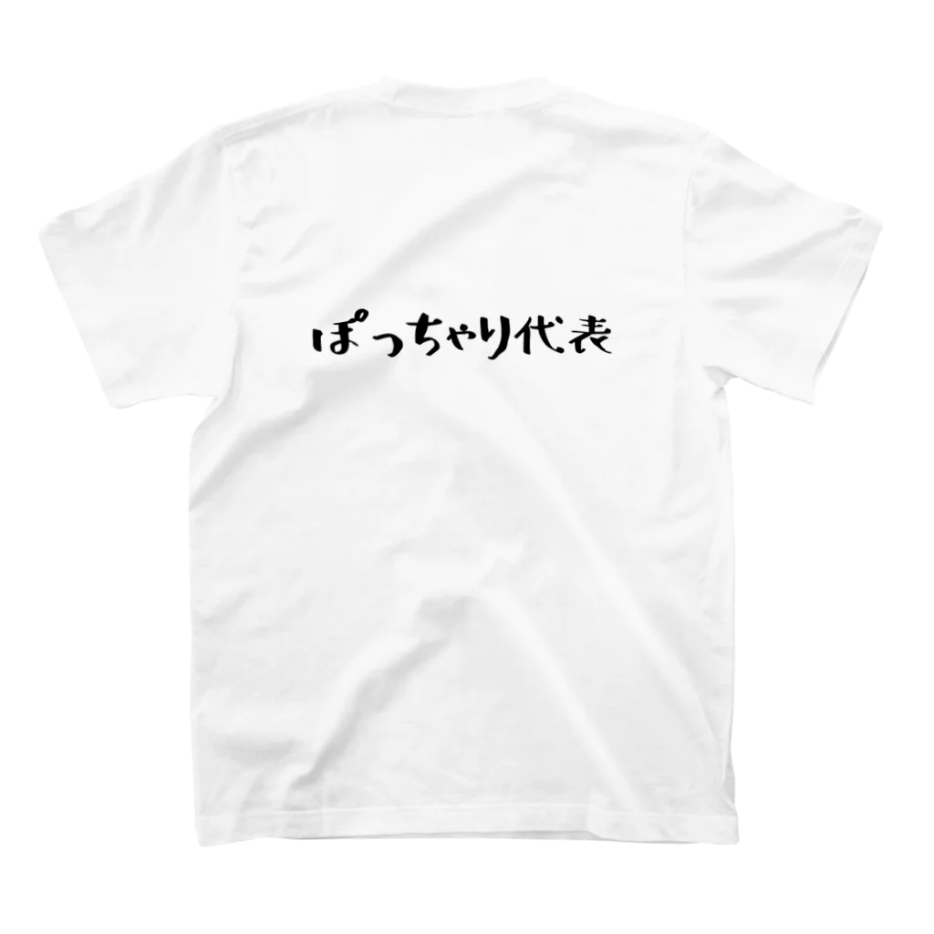 あっちこっちのケーキはのみもの Regular Fit T-Shirtの裏面