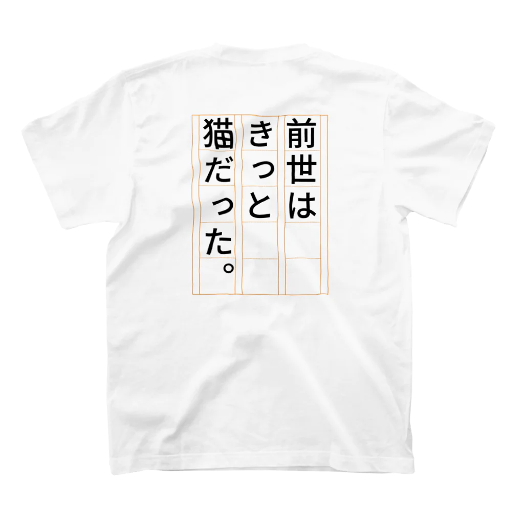 GEKIの前世はきっと猫だった Regular Fit T-Shirtの裏面