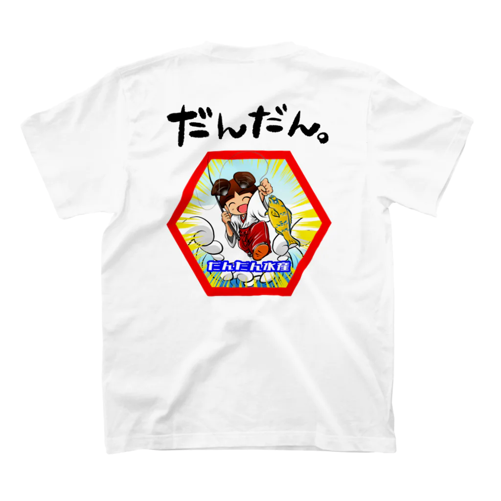 satokichi工房のだんだん水産用Tシャツ スタンダードTシャツの裏面