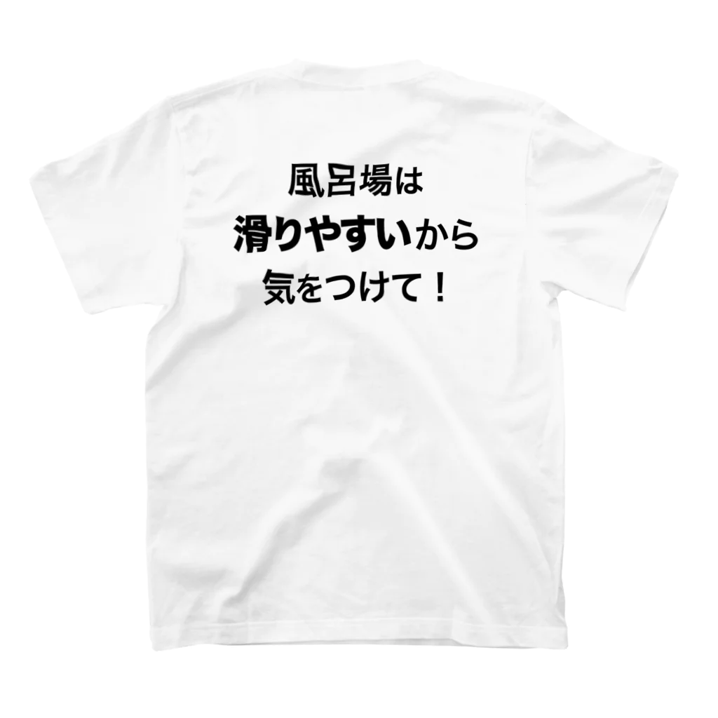 メディカルきのこセンターの風呂場は滑りやすいから気をつけてTシャツ Regular Fit T-Shirtの裏面