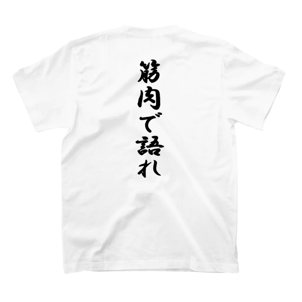 mame&coのうるせぇトリ（筋肉） スタンダードTシャツの裏面