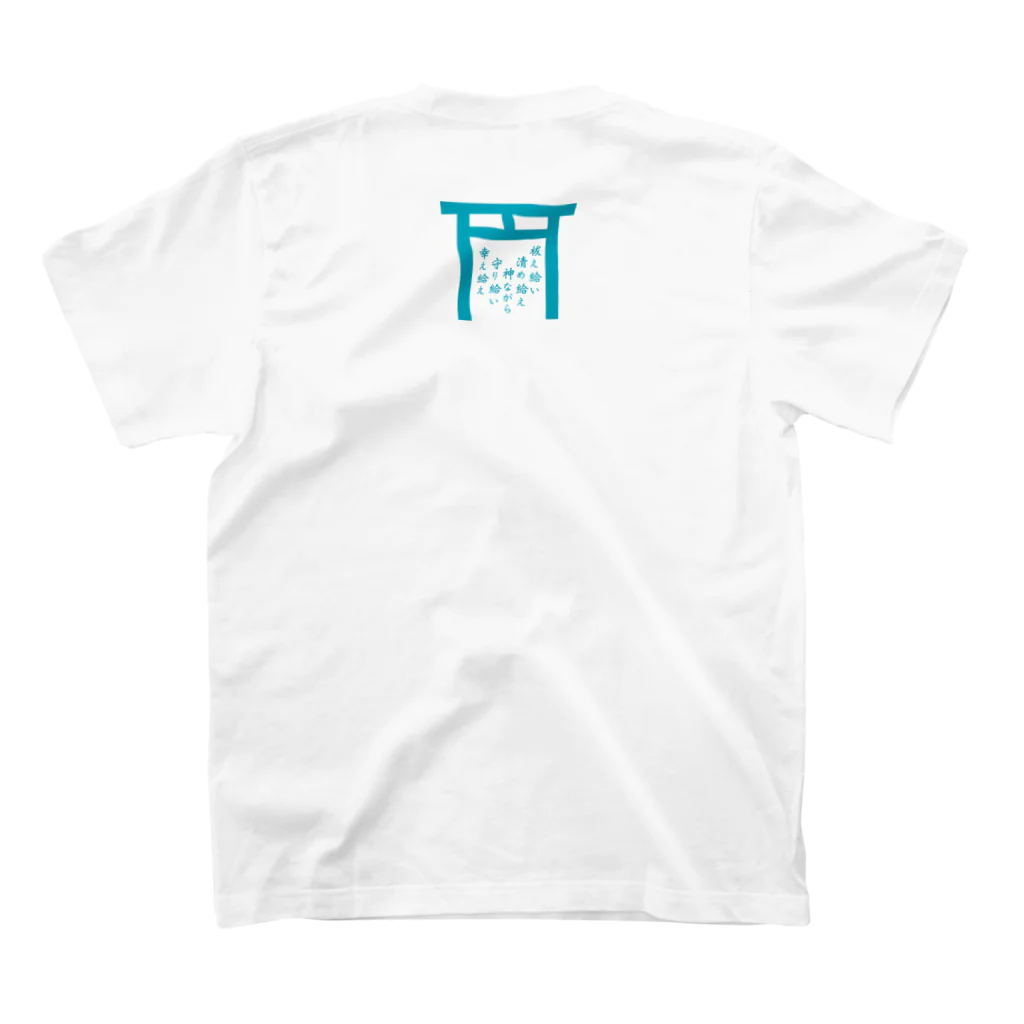 くりちこっちの無病息災！～夏越の大祓～ スタンダードTシャツの裏面