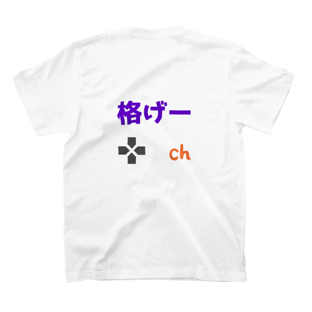 kakuge_ch1986の格げーチャンネル　ロゴTシャツ スタンダードTシャツの裏面