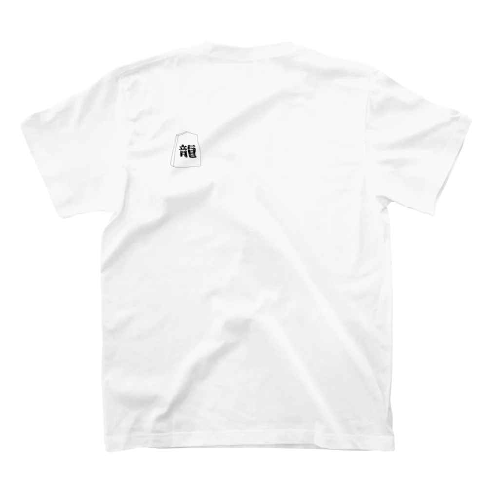 ヒッコリーゴルファーの飛車Tシャツ Regular Fit T-Shirtの裏面