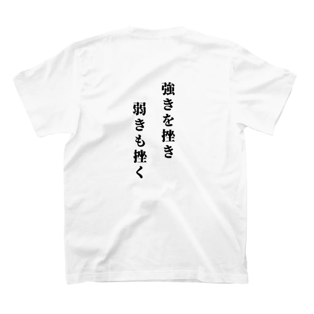 湯蔵の大正義 スタンダードTシャツの裏面