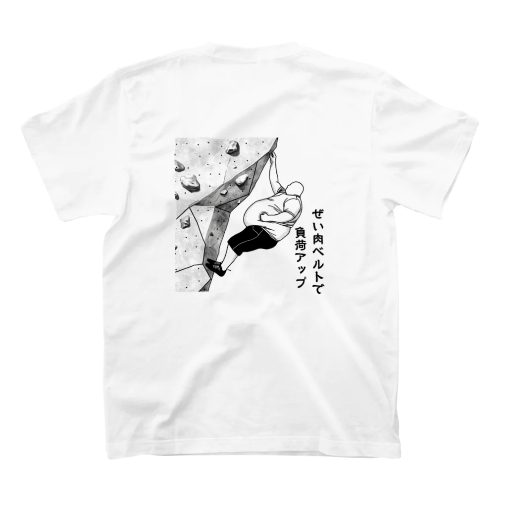 BORUMI┃ボルミーのぜい肉ベルト スタンダードTシャツの裏面