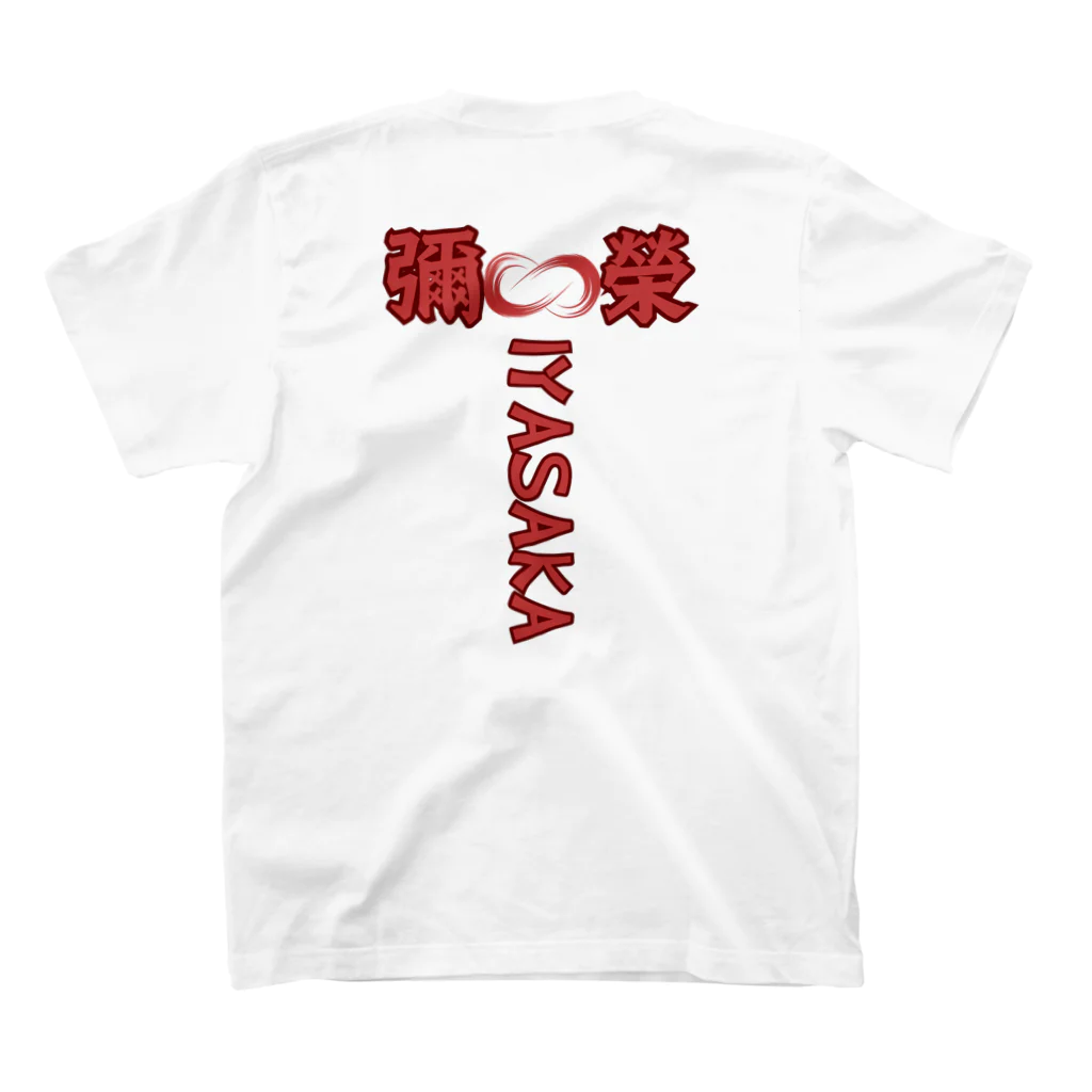 Sunlit Horizonの祭・繁栄を祈り叫ぶ🇯🇵 Festival・Pray for prosperity and shout🇯🇵 Regular Fit T-Shirtの裏面