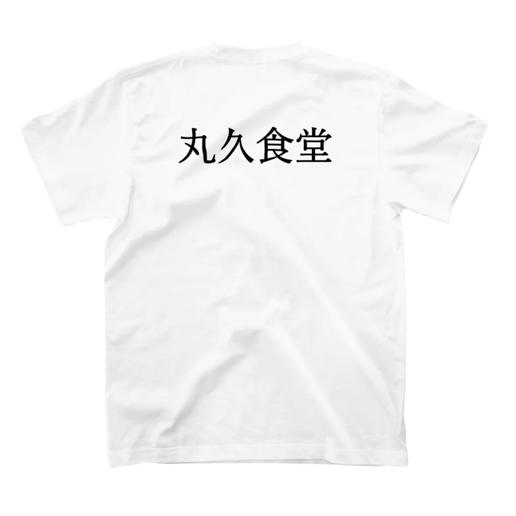 当局のすたみな定食 Regular Fit T-Shirtの裏面