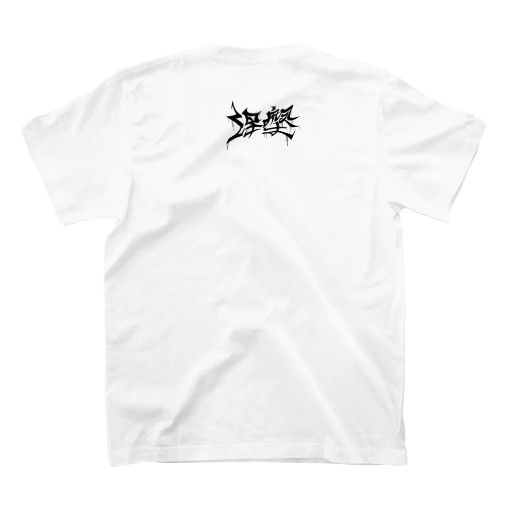 なこの涅槃 Regular Fit T-Shirtの裏面