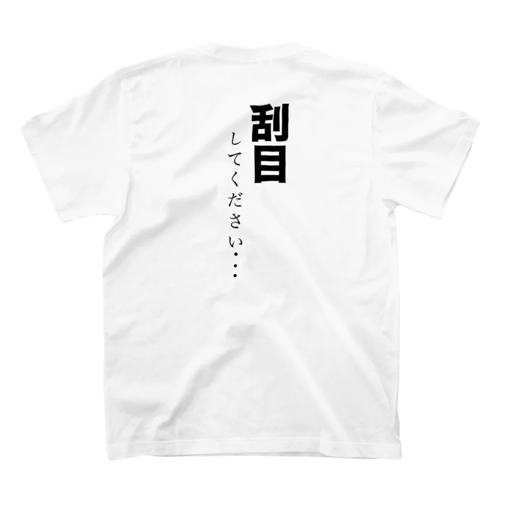 シダパングッズの刮目せよ！ スタンダードTシャツの裏面