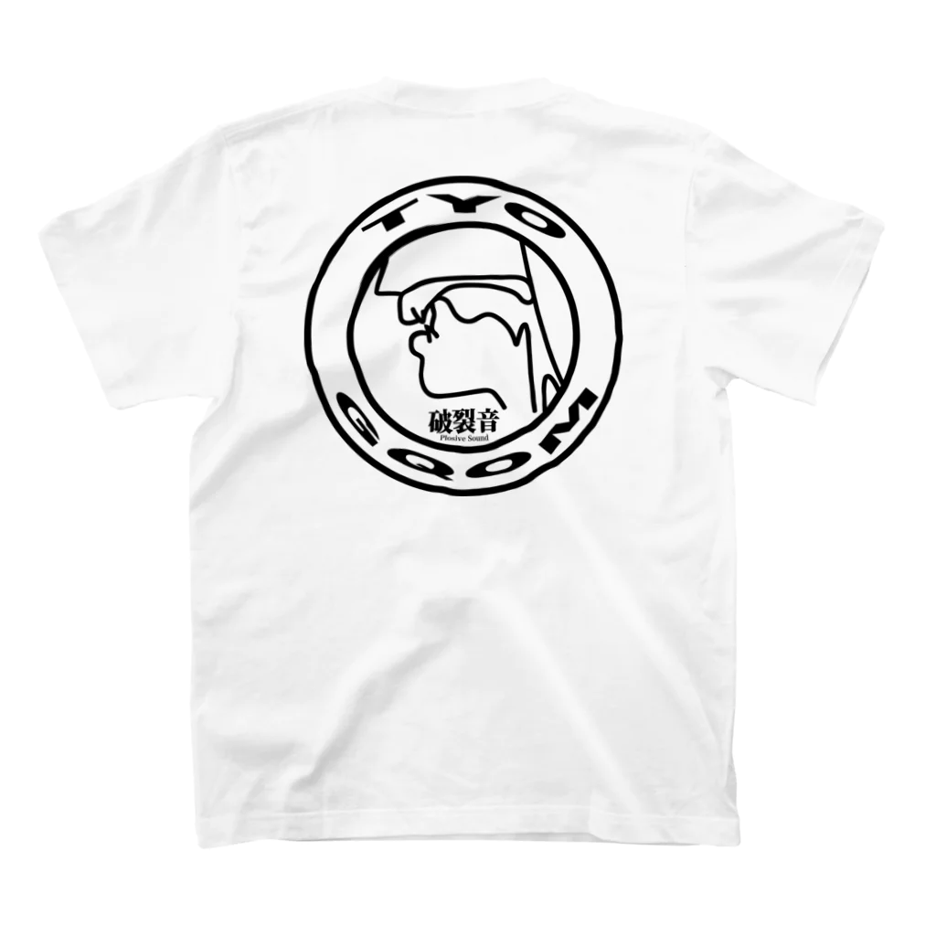 TYO GQOMのGQOM 破裂音 スタンダードTシャツの裏面