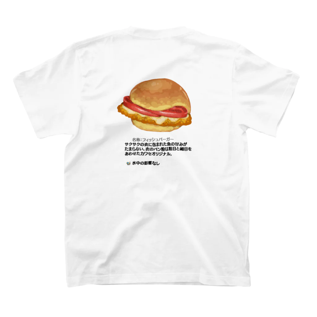 ドローラインのFresh!ロゴ スタンダードTシャツの裏面