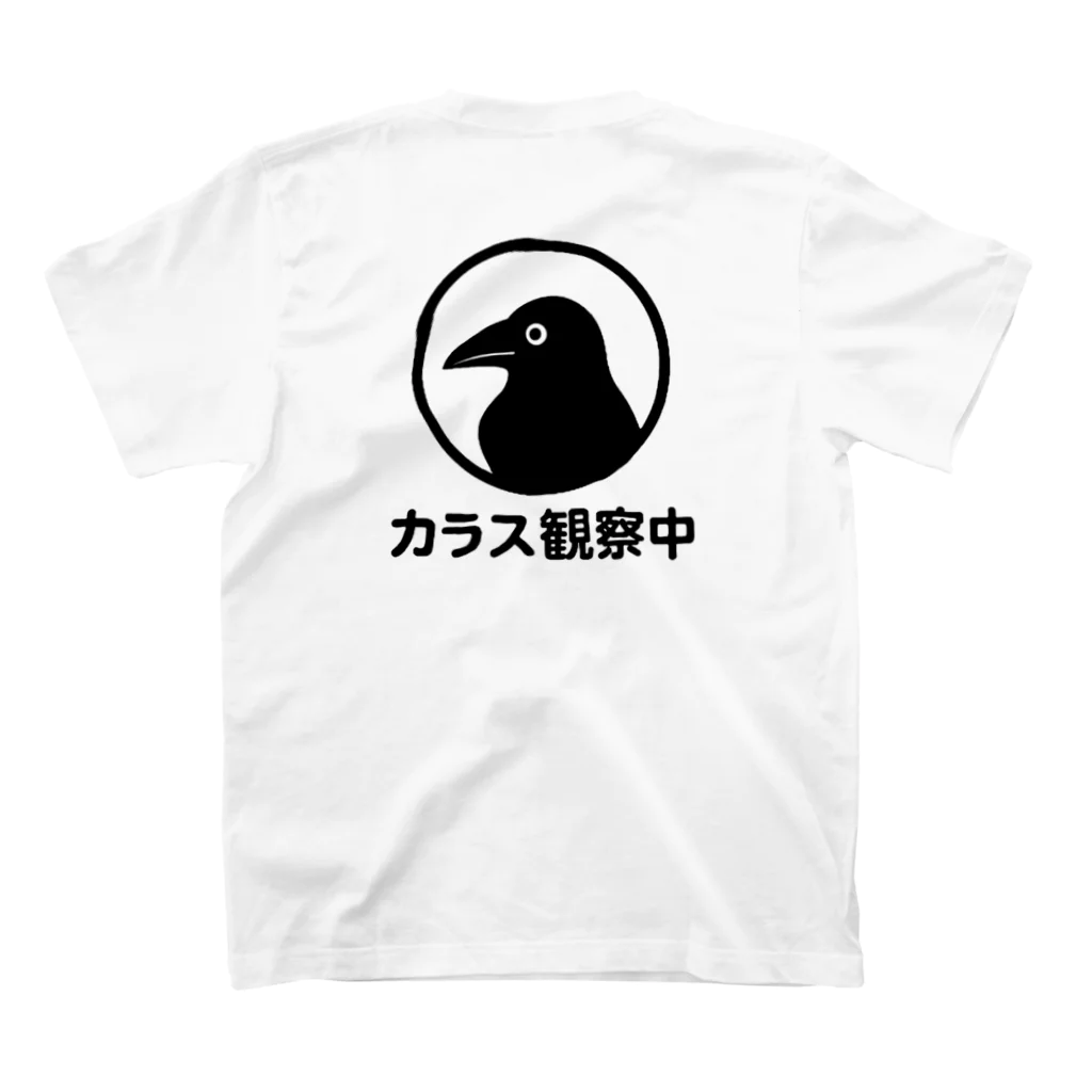 カラスと共にのカラス観察中　裏表 Regular Fit T-Shirtの裏面