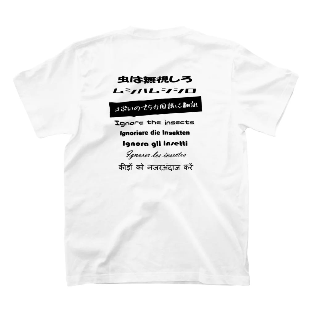マッチポイントのギャグと５カ国語翻訳 Regular Fit T-Shirtの裏面